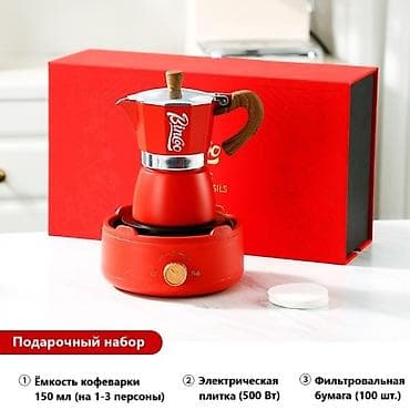 Посуда: Гейзерная кофеварка с электроплиткой (подарочные наборы) Вы ищете — 1