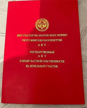 сейф куплю: Сейф-книга, тайник — 1