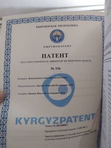 газовые котлы отопления для частного дома цена бишкек: Газовые котлы сверхэкономичные отопительные на любую площадь, (*это — 15