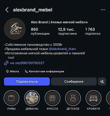 Диваны: Модульный диван (состоит из трёх модулей). Изготавливался на заказ, в — 2