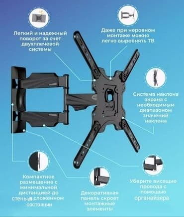 Реклама, печать: Кронштейн для телевизора поворотно-наклонный от32до65дюймов ( продажа — 2