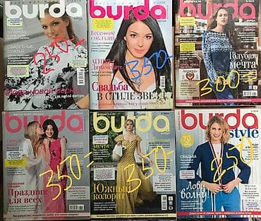 афганский шапка: Журналы с выкройками БурдаМода по акции 10 шт заказы и в Телеграмм — 5