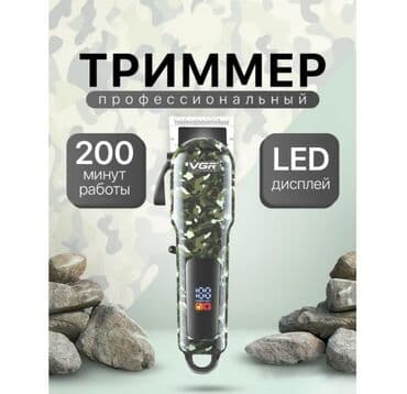 брит: Машинка для стрижки волос VGR v-665 Машинка для стрижки волос VGR — 1