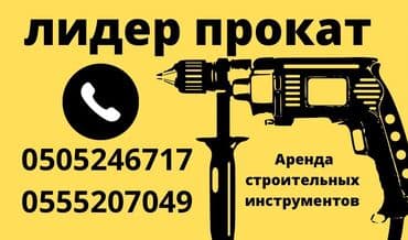 минтай цена бишкек: Ижарага берүү Үтүктөр, Курулуш жыгачтары, Опалубка — 1