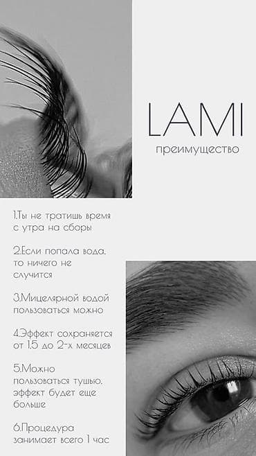 ламирование ресниц: Ресницы, С выездом на дом, Гипоаллергенные материалы, Консультация — 3