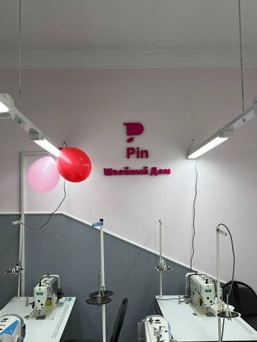 повар для дома: Швея Прямострочка. Кара-Жыгач ж/м — 2