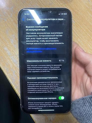 apple 13 mini: IPhone 11, Б/у, 128 ГБ, Белый, Чехол, 67 % — 5