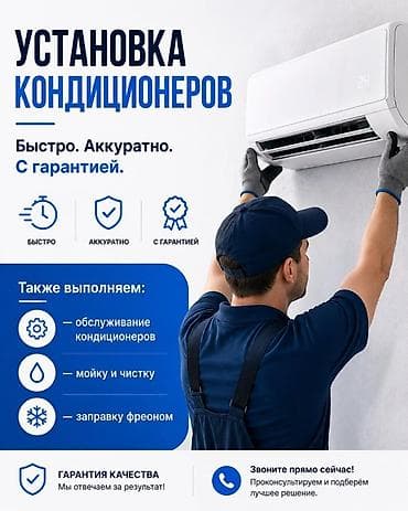 кондиционер аух: TopClimate.kg — системы кондиционирования под ключ Что предлагаем: - — 3