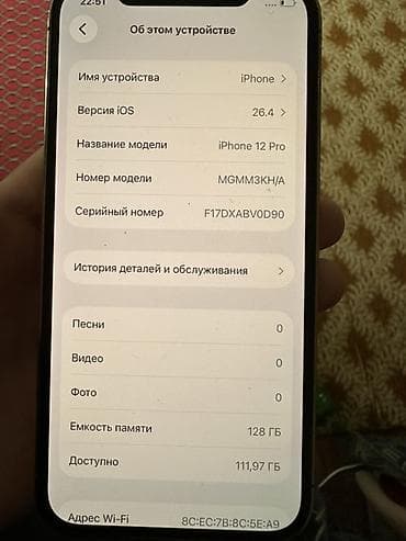 iphone 7 osh: IPhone 12 Pro, Б/у, 128 ГБ, Золотой, 84 % — 3