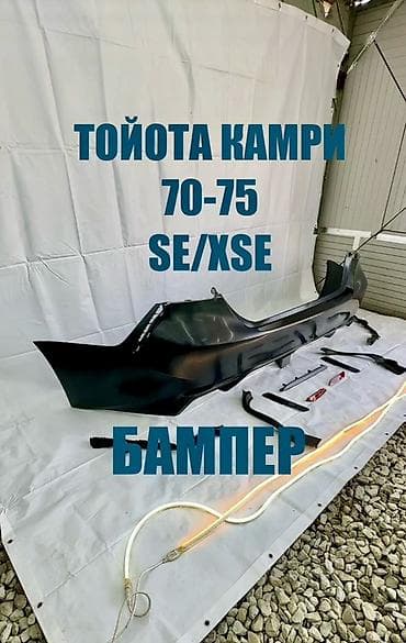 камри 40 задний бампер: Бампер Toyota, Новый, Аналог — 1