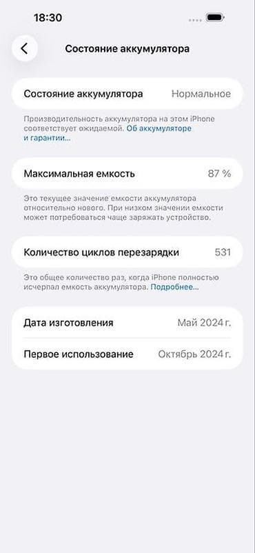 apple watxh: IPhone 15 Pro Max, Б/у, 256 ГБ, Natural Titanium, Коробка, 87 % — 7