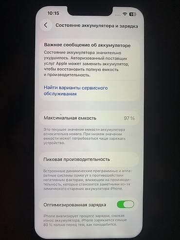 13 iphone pro: IPhone 13 Pro, Б/у, 256 ГБ, Space Gray, Чехол, 97 % — 5