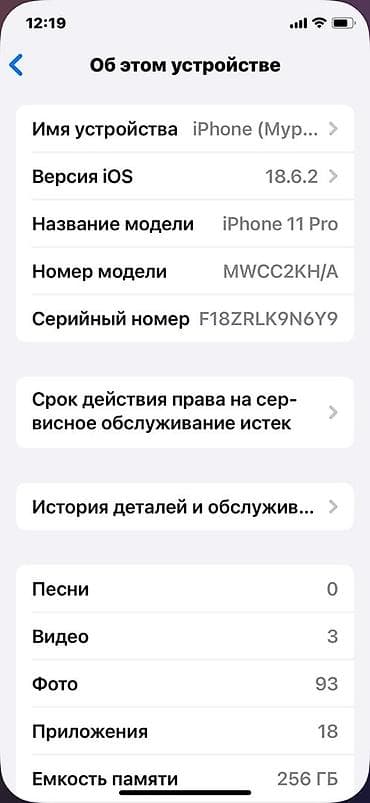 ipone 11 mini: IPhone 11 Pro, 256 ГБ, Matte Midnight Green — 4