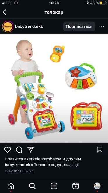 коляски бишкек цены: Продаётся толокар. Цена окончательная Ош алайская 35Ж — 2