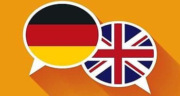 германия германии немецкий немецкое: Репетитор — 1