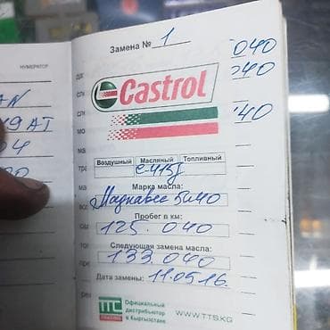 продаю корпус термостата на ниссан п 10: Nissan Teana: 2004 г., 2.3 л, Автомат, Бензин, Седан — 10