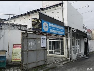 Кыймылсыз мүлк: Продаю готовый бизнес Фотосалон и копировальный центр «Фото-сүрөт» с — 4