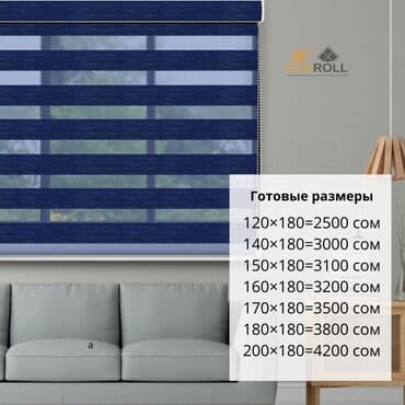 ролл шторы железные: Рулонные шторы «Зебра» представляют собой двухслойную конструкцию с — 4