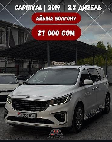 Kia Carnival: 2019 г., 2.2 л, Автомат, Дизель, Минивэн — 1