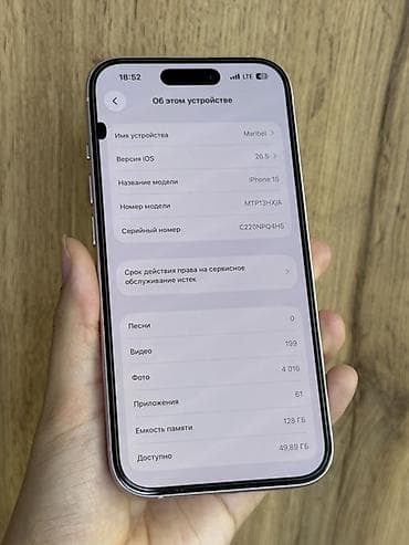 second tech: IPhone 15, Б/у, 128 ГБ, Розовый, 85 % — 2
