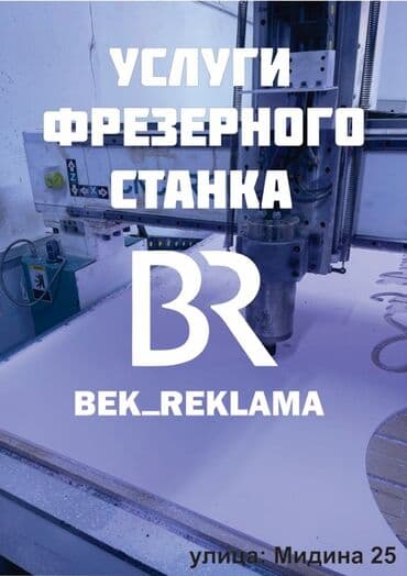 печать 3д: 3D басып чыгаруу, | Баннерлер — 1