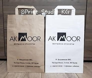 ls 4 6: Пакеты с вашим логотипом!!! Успейте заказать пакеты с вашим — 2