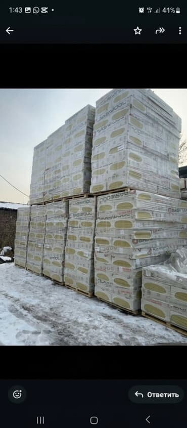 Упаковки теплоизоляции марки BASWOOL. Материал предназначен для