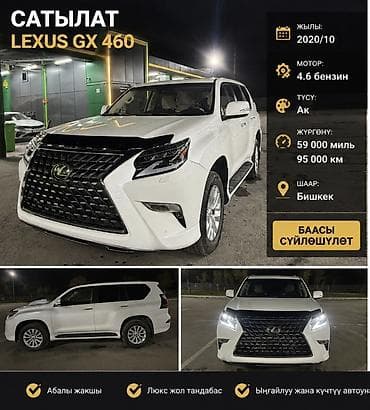 ls 470: Lexus GX: 2020 г., 4.6 л, Бензин, Внедорожник — 4