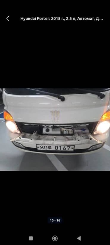 автомобиль 100000: Hyundai Porter: 2018 г., 2.5 л, Автомат, Дизель, Фургон — 6