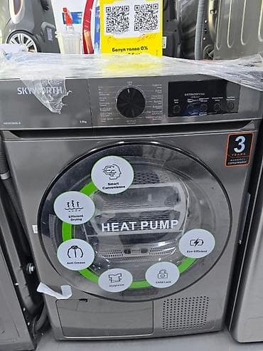 poco c 40: Сушильная машина SKYWORTH с тепловым насосом, загрузка 8 кг. Основные — 2