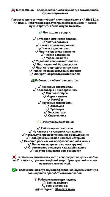 игровые компы: Услуги мойки авто — 3