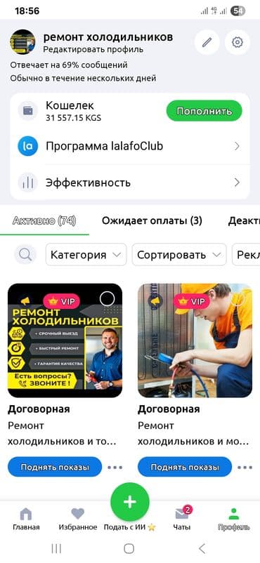термо холодильник: Профессиональный ремонт холодильного оборудования. Что делаем: - — 3
