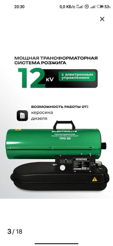 garmin 7x: Тепловая пушка Дизельная, более 2000 Вт, Термостат — 2