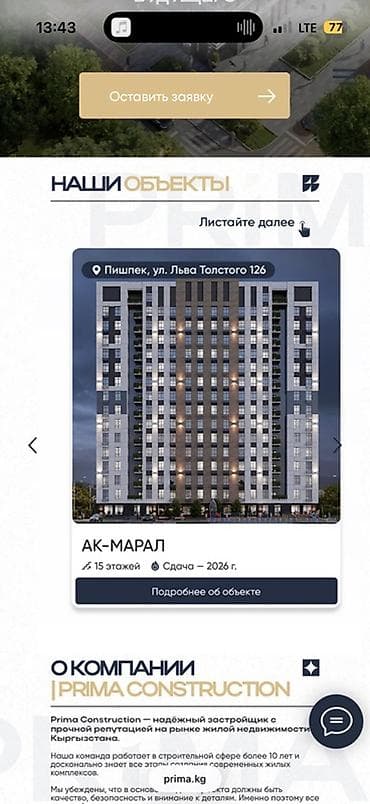 кызыл аскер месароша: 1 бөлмө, 41 м² — 2