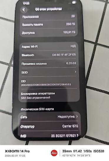 Уюлдук телефондор жана аксессуарлар: IPhone 12, Колдонулган, 256 ГБ, Кара, 75 % — 3