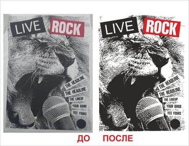 краски для шелкографии: Графический дизайнер — 3