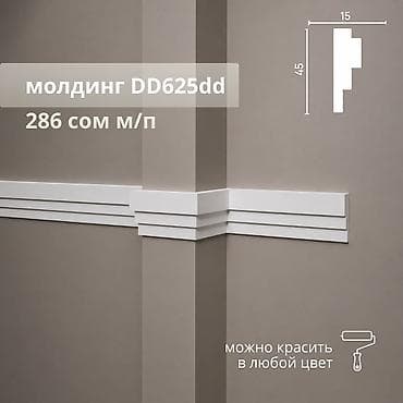 плинтус: Молдинги для стен. Подходят для декоративной отделки, зонирования и — 3