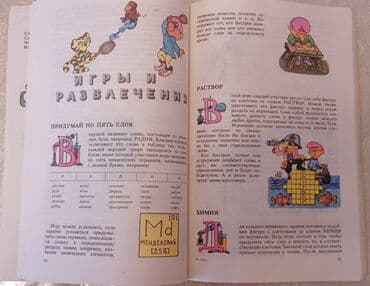 химия 8 класс б.рыспаева с.молдогазиева: 1. ХИМИЯ школьный курс в 100 таблицах ( школьнику, абитуриенту — 16