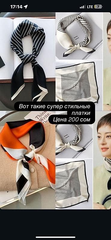 Шорты: Платок, Шейный платок, Осень-весна, Атлас, С узорами — 1