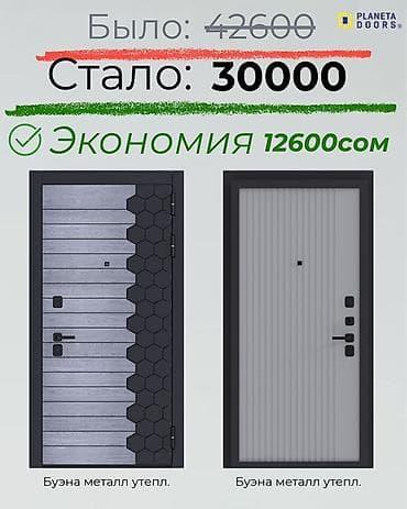Үй жана бакча: Үйлөр жана батирлер үчүн эшик, Металлдан, Бир эшиктуу, түсү - Боз — 3