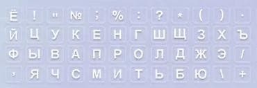 macbook pro: Наклейки на клавиатуру, русская раскладка, одна буква 5х5 мм Новые — 4