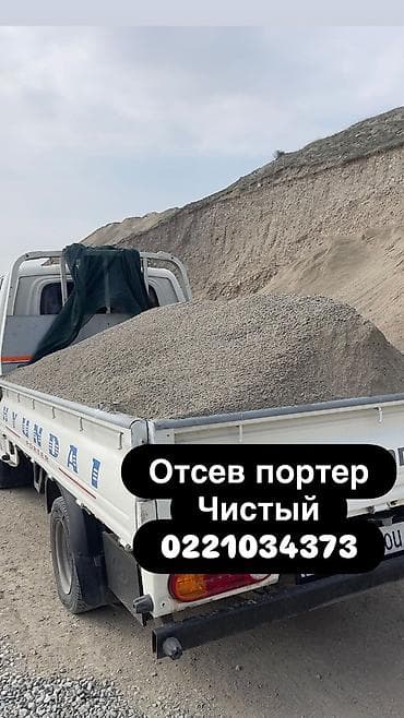 Үй жана бакча: Эленген шагыл, Брусчатка үчүн, Дүңүнөн, Портер — 1