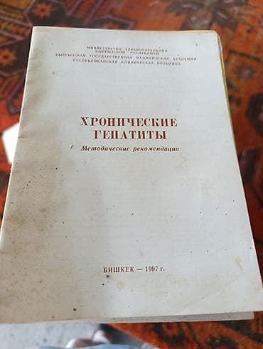 библия: Подборка медицинских изданий по педиатрии, гастроэнтерологии и смежным — 9