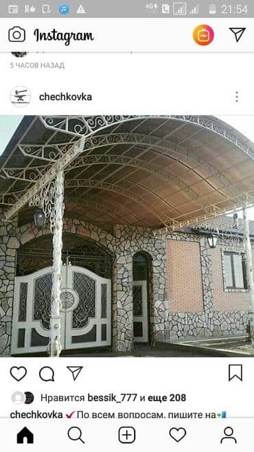 Сварка | Навесы, Контейнеры, Заборы, оградки