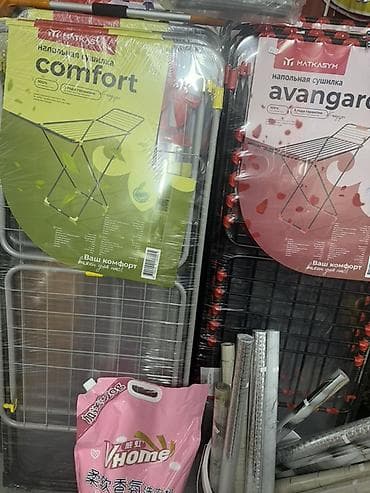 бумажные полотенца: Напольная сушилка для белья MatKasym Comfort - Тип: раскладная — 2