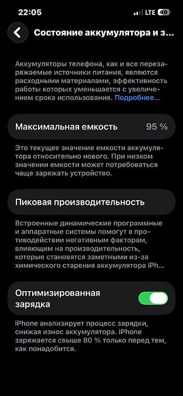 айфон 7 красный 128 гб цена: IPhone 13, Б/у, 128 ГБ, Midnight, Чехол, Кабель, Коробка, 95 % — 5