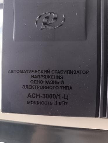 Дом и сад: Стабилизатор напряжения, Однофазные, Ресанта — 4