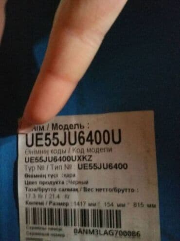 телевизор skyworth 43 цена бишкек: Читаем внимательно!!!!! 1). Lg оригинал 32'(82см). Санарип встроен — 1