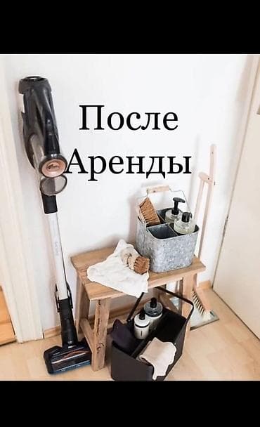 Дезинфекциялоо, дезинсекциялоо: Бөлмөлөрдү тазалоо, | Жалпы тазалоо, Оңдоо иштеринен кийин тазалоо, Жумасына бир жыйнап тазалоо, | Офистер, Батирлер, Үйлөр — 2