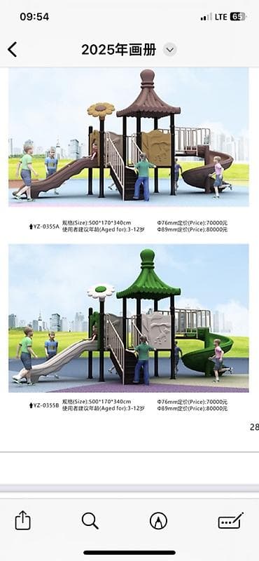 бут кимдер: Балдар аянтчасы Көчө үчүн — 2